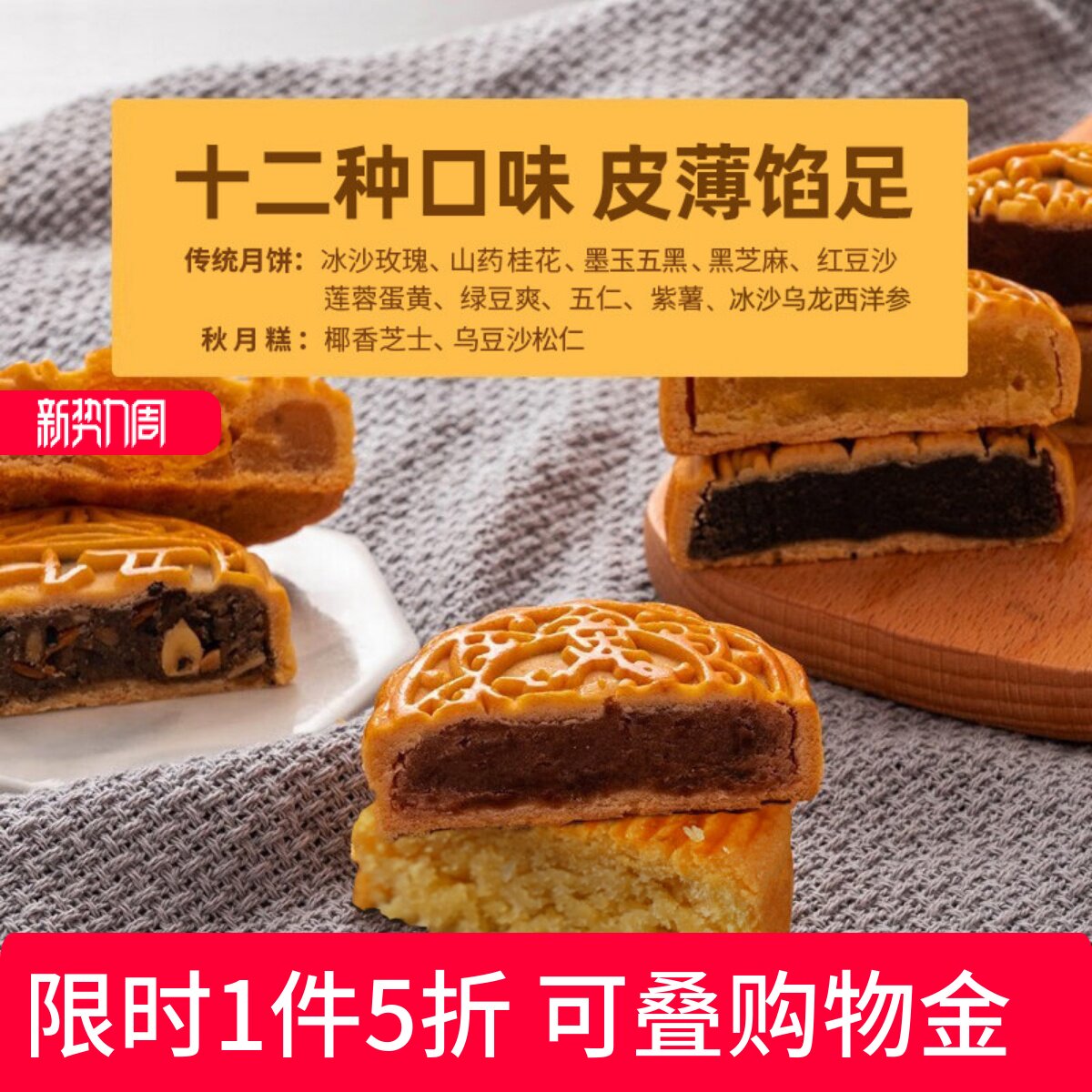 阿尔发无糖月饼散装12口味五仁蛋黄豆沙黑芝麻馅广式月饼中秋送礼