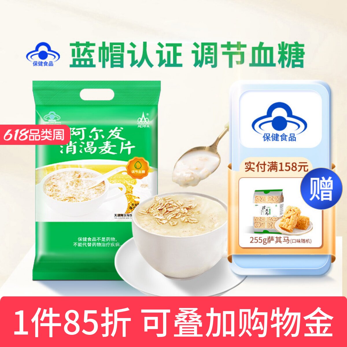阿尔发消渴麦片中老年忌糖人速溶代餐营养早餐冲饮食品
