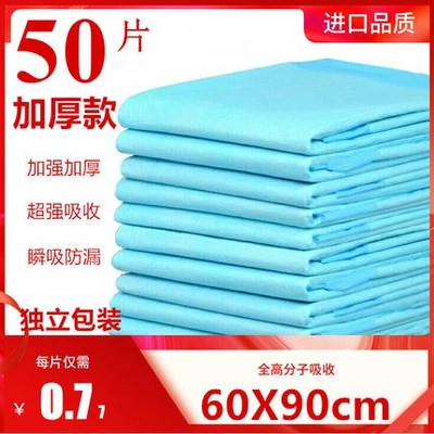 一次性60x90加厚护理垫老人专用大号隔尿垫防水纸尿垫老年人床垫