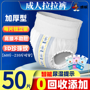 加厚成人纸尿裤老人用老年成人拉拉裤老年人专用尿不湿男女内裤型