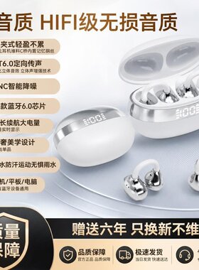 2026新款型无线蓝牙耳机适用苹果华为小米超长续航大电量挂耳夹式