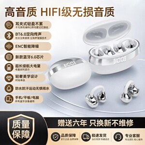 2026新款型无线蓝牙耳机适用苹果华为小米超长续航大电量挂耳夹式