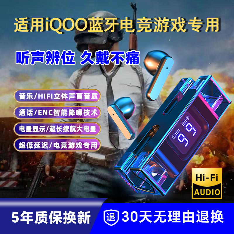 2025新款适用iqoo耳机蓝牙无线13/12pro neo10/9电竞游戏专用降噪