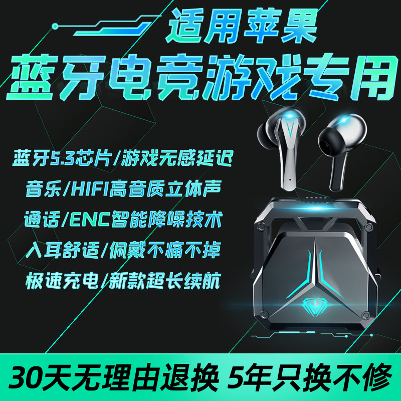 适用苹果蓝牙耳机16 15 14 13 12promax游戏专用入耳式无线降噪