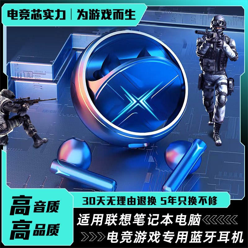 适用联想笔记本电脑拯救者小新YOGA电竞游戏专用台式无线蓝牙耳机