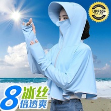 2020新款夏冰丝防晒披肩防紫外线斗篷防晒服户外学车开车防晒衣女