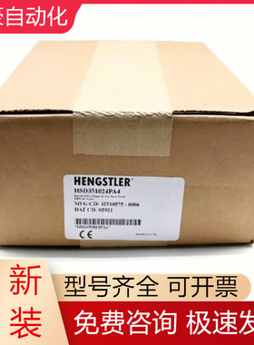 HSD351024PA4 Northstar亨士乐hengstler北极星编码器现货询价