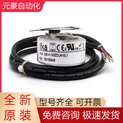 莱卡编码器全新原装质保一年