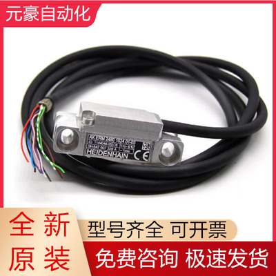海德汉编码器全新原装质保一年