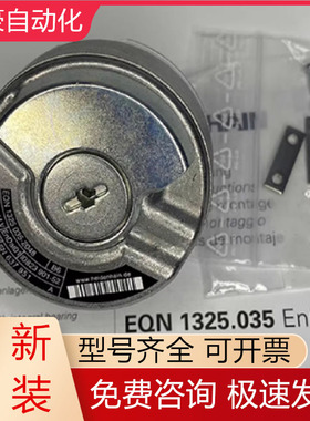 EQN 1325.035 2048 62S12-78K ID:823901-52海德汉编码器现货询价