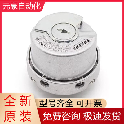 海德汉编码器全新原装质保一年