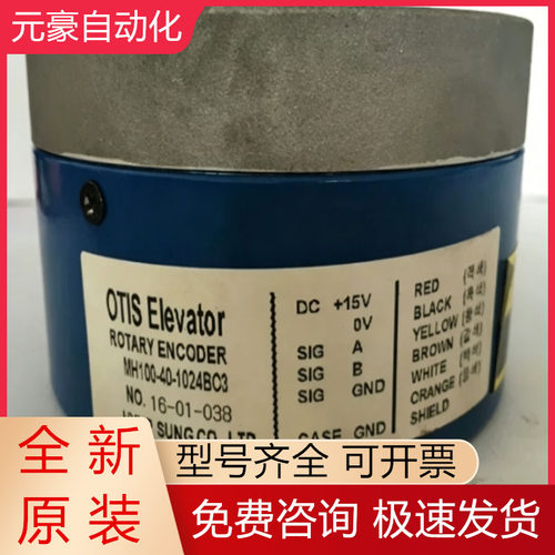 星玛电梯编码器全新原装质保一年