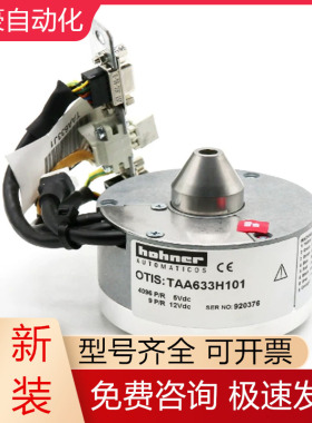 TAA633K161/K151/K102/H121/H151OTIS奥的斯编码器电梯编码器议价