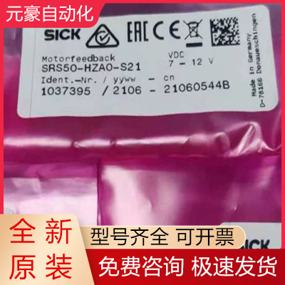西克伺服编码器全新原装质保一年