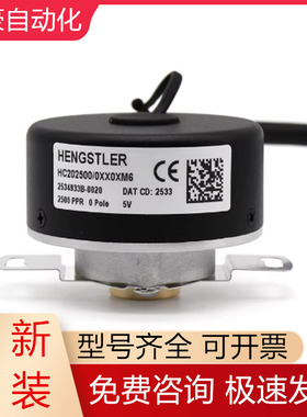 HC202500/0XX0XM6亨士乐编码器西门子伺服电机用全新原装现货询价