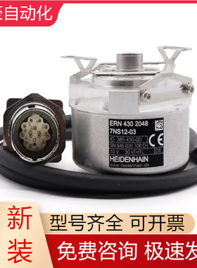ERN430 2048 ID385430-0D海德汉2048HTL增量式旋转编码器现货询价