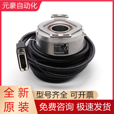 海德汉编码器全新原装质保一年