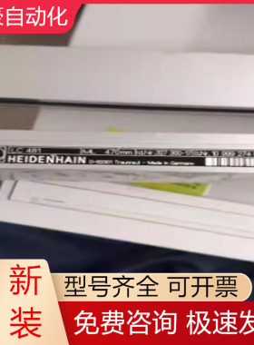 LC481 LC491F LC181 LC182 LC191F LC192F海德汉光栅尺读数头议价