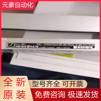 海德汉读数头全新原装质保一年