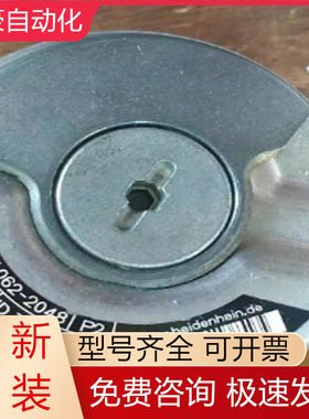 ERN1381.062 ID727222-07海德汉编码器全新原装现货询价