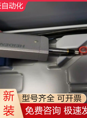 MT1281 ID331314-02 HEIDENHAIN海德汉长度计全新原装现货询价