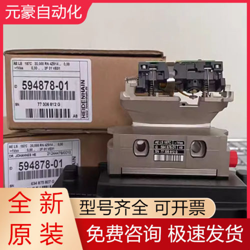 海德汉光栅尺全新原装质保一年