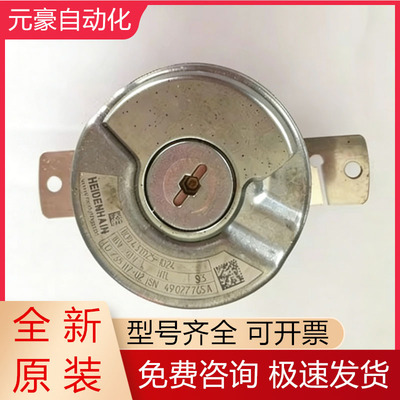 海德汉编码器全新原装质保一年