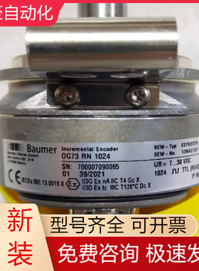 ES7REV7R OG73RN 1024堡盟Baumer编码器脉冲德国全新原装现货询价