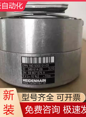 ERN180 5000 01-03ID589614-2B/6A/61 ID589614-03海德汉编码议价