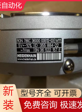 RCN2310 RCN228 RCN2580 RCN8580 RCN5310 RCN5380海德汉编码议价