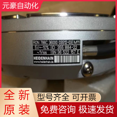 海德汉编码器全新原装质保一年