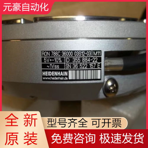海德汉编码器全新原装质保一年