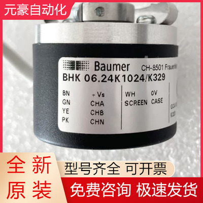 堡盟旋转编码器全新原装质保一年