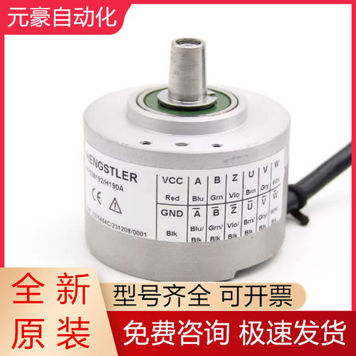 亨氏乐编码器全新原装质保一年