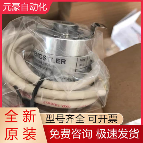 亨士乐编码器全新原装质保一年
