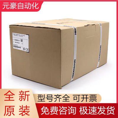 海德汉编码器全新原装质保一年