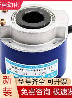 TS5210N458 OIH60-1500C/T-L2-5V日立电梯用多摩川编码器现货询价