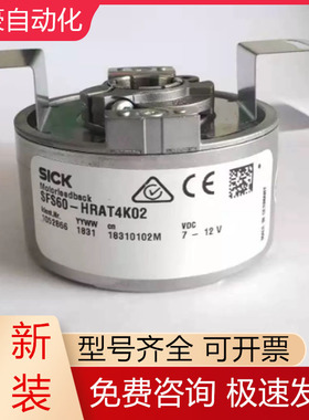 1063805 SFS60-HRAT4K02 1050530 SFS60-HRAT0K02西克编码器议价