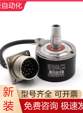 ROD320.005-2500 ID291843-51HEIDENHAIN海德汉编码器全新议价