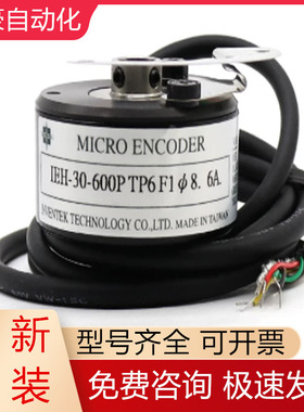 IEH-30-600PTP6F1 ODER增量式空心轴旋转电机编码器全新现货议价