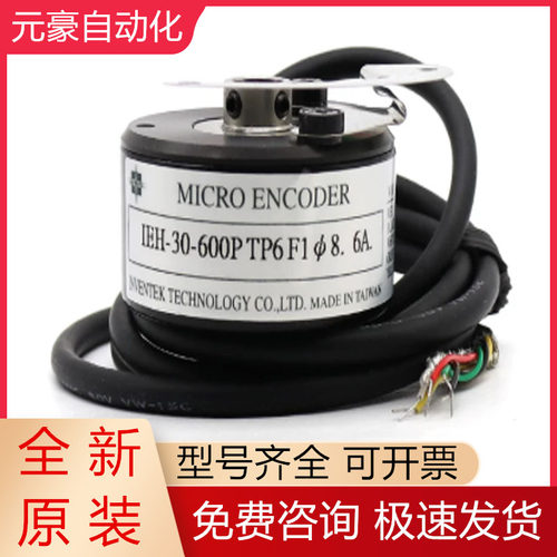 ODER电机编码器全新原装质保一年