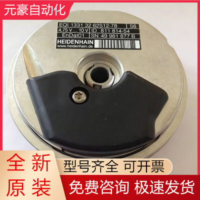 海德汉编码器全新原装质保一年
