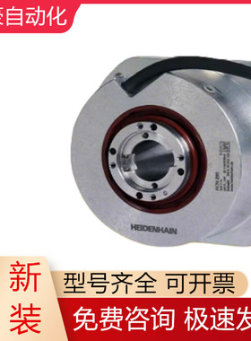 RCN220 RCN210 RCN280 RCN290F RCN290M海德汉编码器圆光栅议价