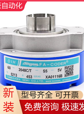 TS5213N453/OIH60-2048C/T-S5-5V多摩川正余旋电梯编码器原装议价