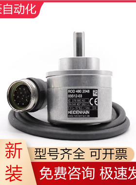 ROD 480 2048 03S12-03 ID376 880-63HEIDENHAIN海德汉编码器议价