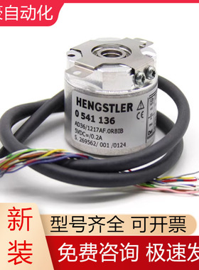 AD36/1217AF.0RBIB 0541136享氏乐编码器广数主轴电机全新议价