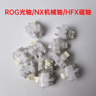 ROG夜魔机械键盘冰暴灰/雪武白/蓝/棕轴体原装十字轴游侠RX红光轴