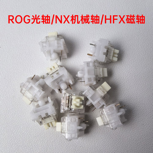 ROG夜魔机械键盘冰暴灰/雪武白/蓝/棕轴体原装十字轴游侠RX红光轴