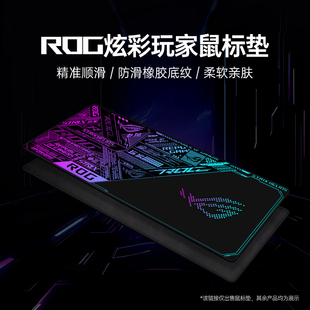 适用ROG玩家国度败家之眼炫彩玩家鼠标垫办公电竞电脑大号桌垫FPS