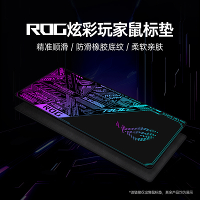 适用ROG玩家国度败家之眼炫彩玩家鼠标垫办公电竞电脑大号桌垫FPS